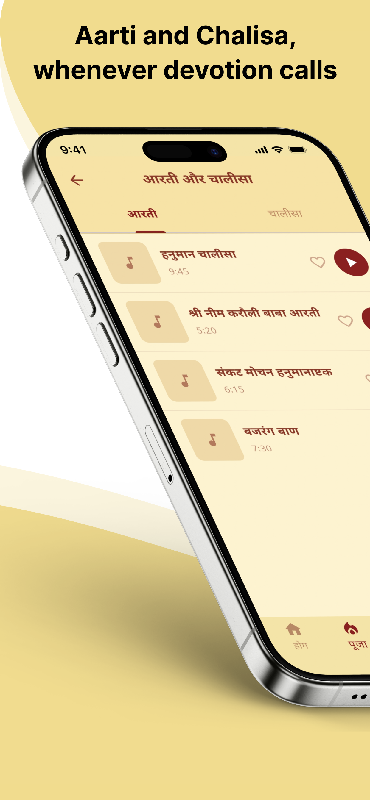 Aarti and chalisa audio list with Hanuman Chalisa and Neem Karoli Baba Aarti